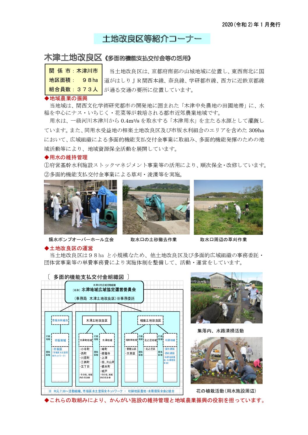 steering_committee_introduction