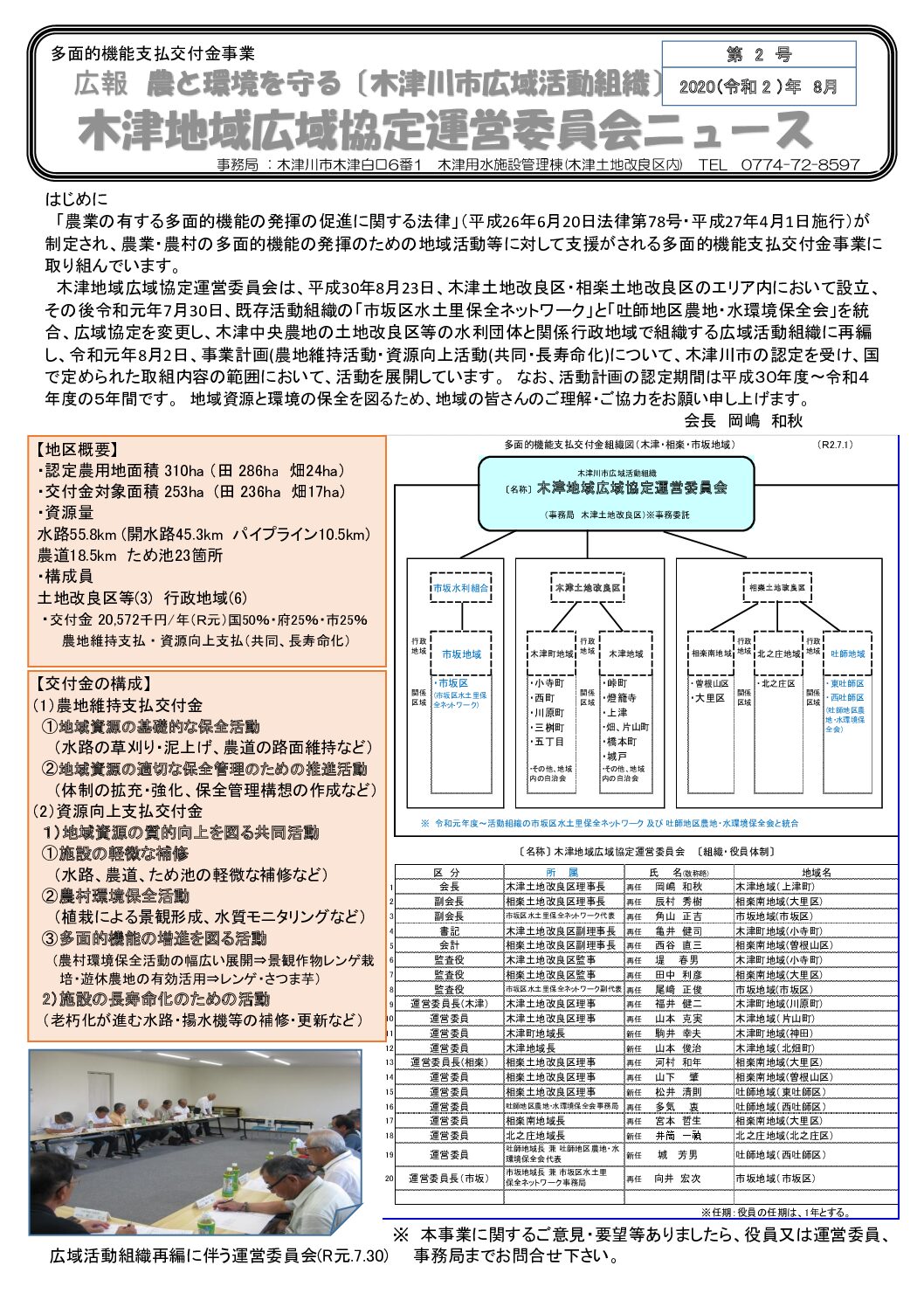 wide_area_public_relations_no2