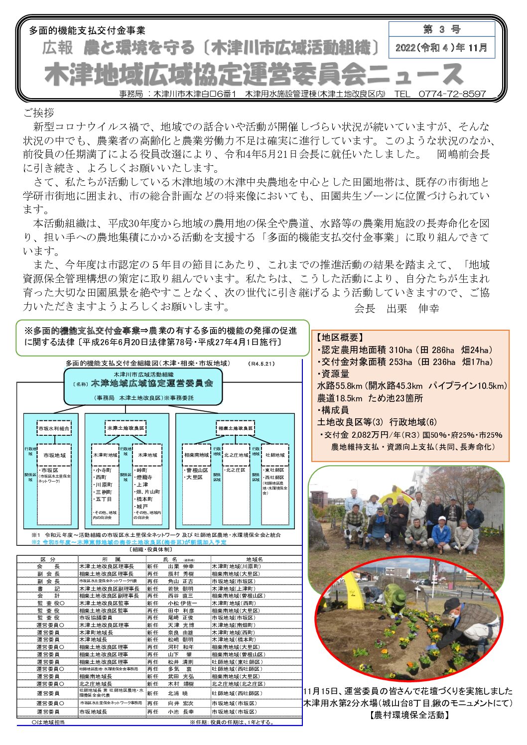 wide_area_public_relations_no3
