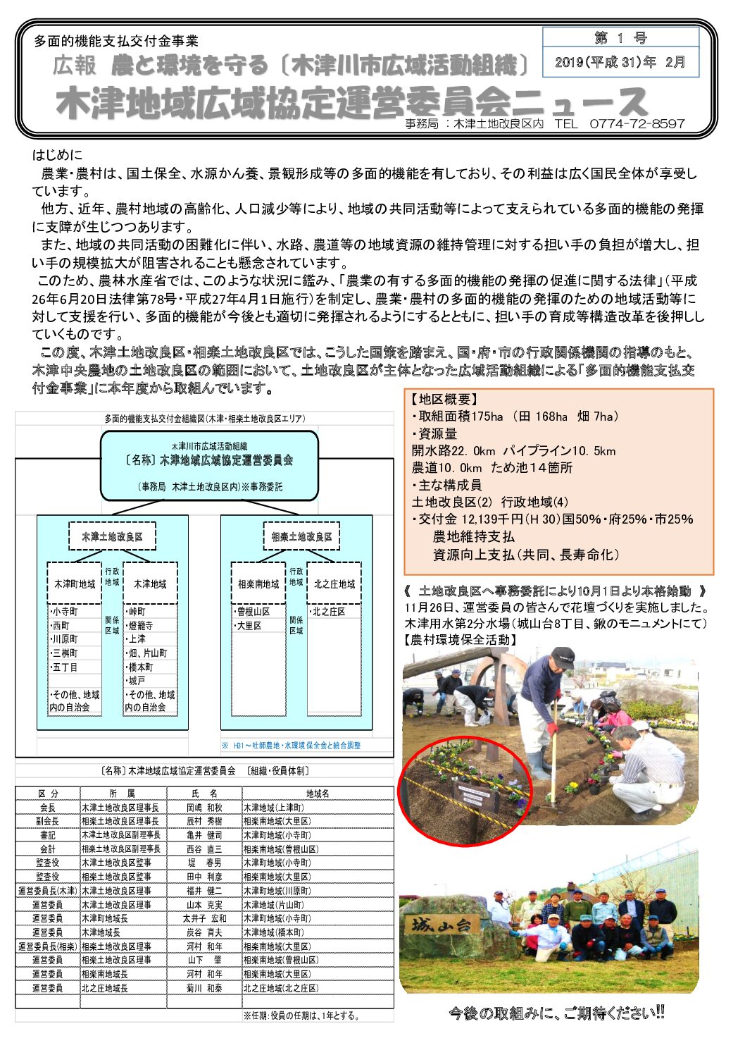 wide_area_public_relations_no1