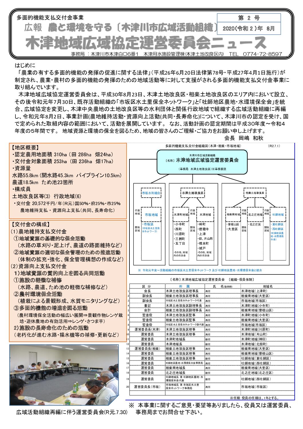 wide_area_public_relations_no2_noname